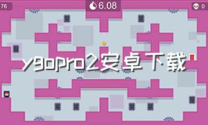 ygopro2安卓下载