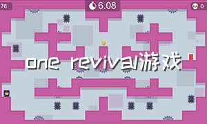 one revival游戏