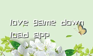 love game download app