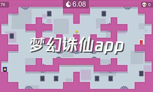 梦幻诛仙app（梦幻诛仙端游下载）