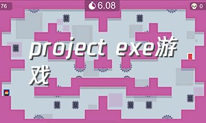 project exe游戏