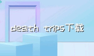 death trips下载