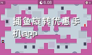 捕鱼旋转优惠手机app