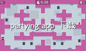 partying app 下载