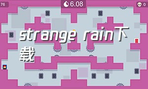 strange rain下载（rain歌曲免费下载）