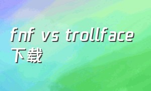 fnf vs trollface下载