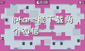 iphone能下载两个微信