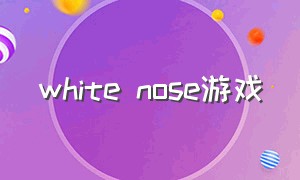 white nose游戏