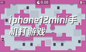 iphone12mini手机打游戏（iphone12mini打游戏最好的手机）