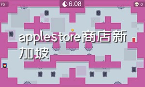 applestore商店新加坡（亚洲最大的applestore在新加坡吗）