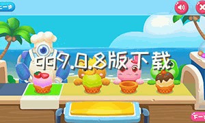 qq9.0.8版下载