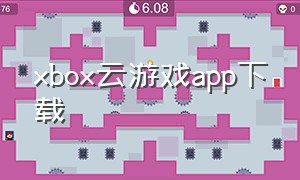 xbox云游戏app下载