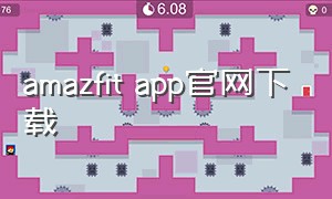 amazfit app官网下载