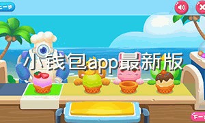 小钱包app最新版