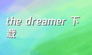 the dreamer 下载