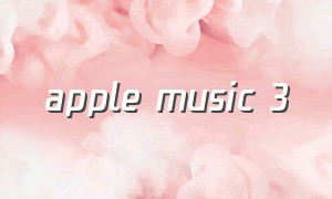 apple music 3