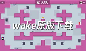 wake原版下载