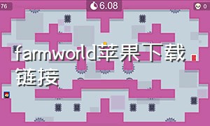 farmworld苹果下载链接（farmer ios）