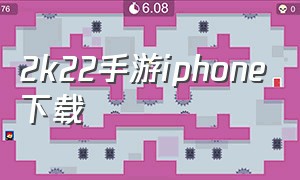 2k22手游iphone下载（手游2k22苹果在哪里下载）