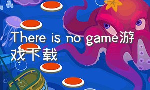 there is no game游戏下载