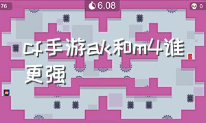 cf手游ak和m4谁更强