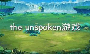the unspoken游戏