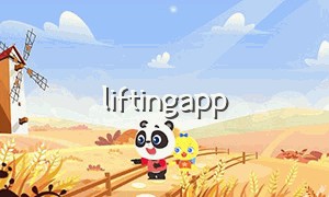 liftingapp