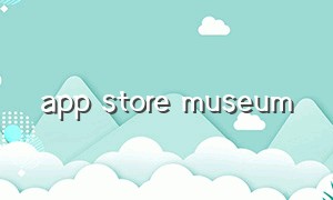 app store museum