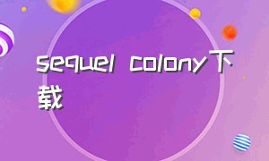 sequel colony下载