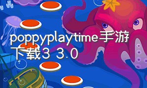 poppyplaytime手游下载3 3.0