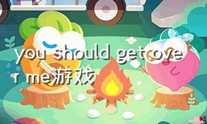 you should get over me游戏