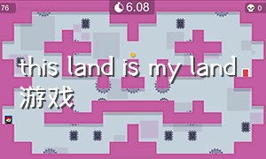 this land is my land游戏