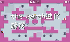 the earth进化游戏（the earth:evolution游戏）