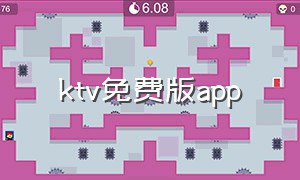 ktv免费版app（KTV免费版下载）