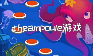 theampoule游戏