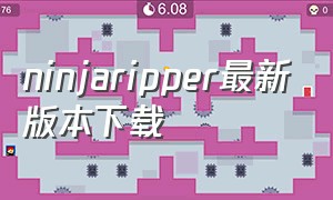 ninjaripper最新版本下载