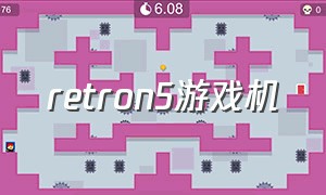 retron5游戏机（retron游戏机拆解）