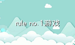 rule no.1游戏