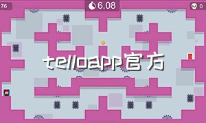 telloapp官方