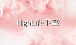 HighLife下载