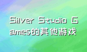 Silver Studio Games的其他游戏（My Mistress Lu Bu游戏下载）