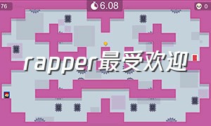 rapper最受欢迎