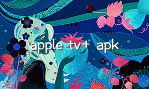 apple tv+ apk