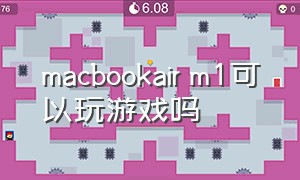 macbookair m1可以玩游戏吗（macbookair m1续航）