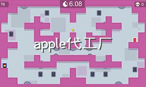 Apple代工厂