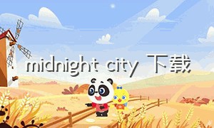 midnight city 下载