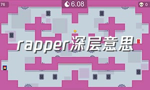 rapper深层意思（rapper什么意思网络梗）