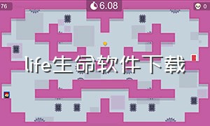 life生命软件下载（生命life安卓版下载v1.5）