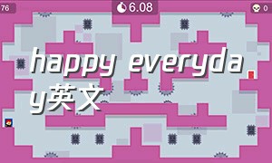 happy everyday英文