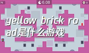 yellow brick road是什么游戏